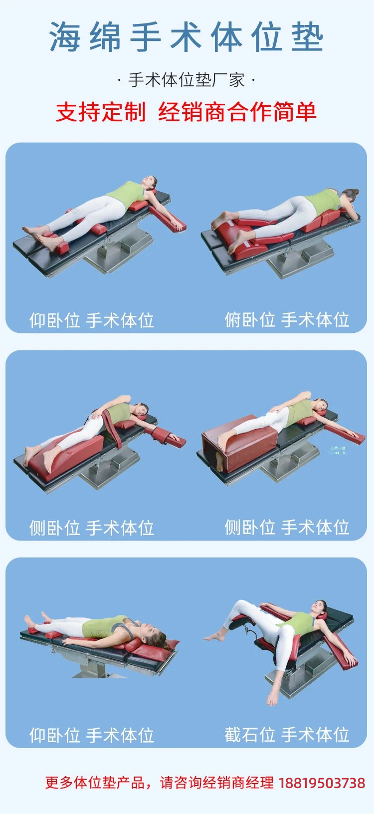 帮助手术病人无痛苦无伤害保持手术中固定体位的手术91视频免费观看